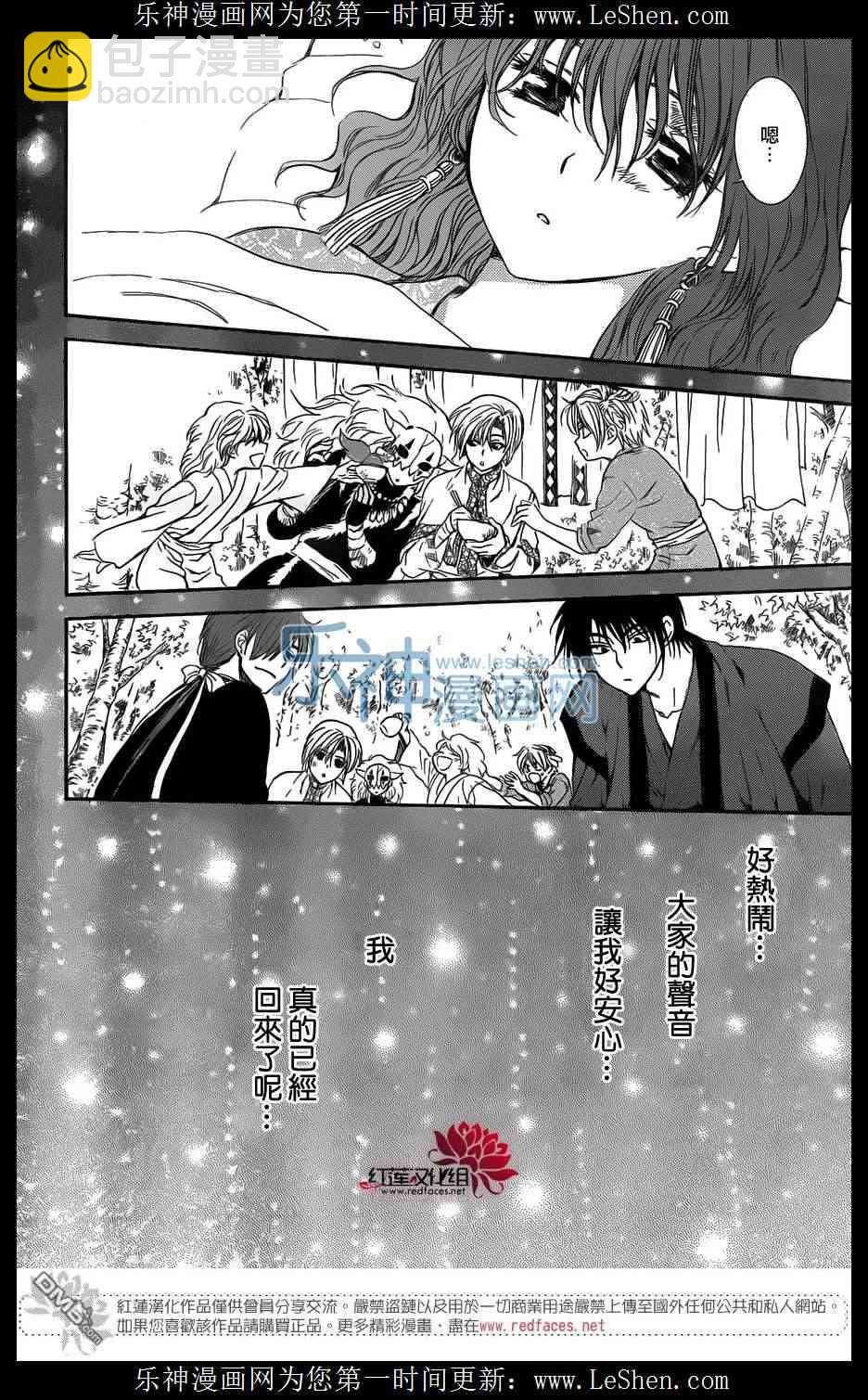 晨曦公主 - 122話 - 6