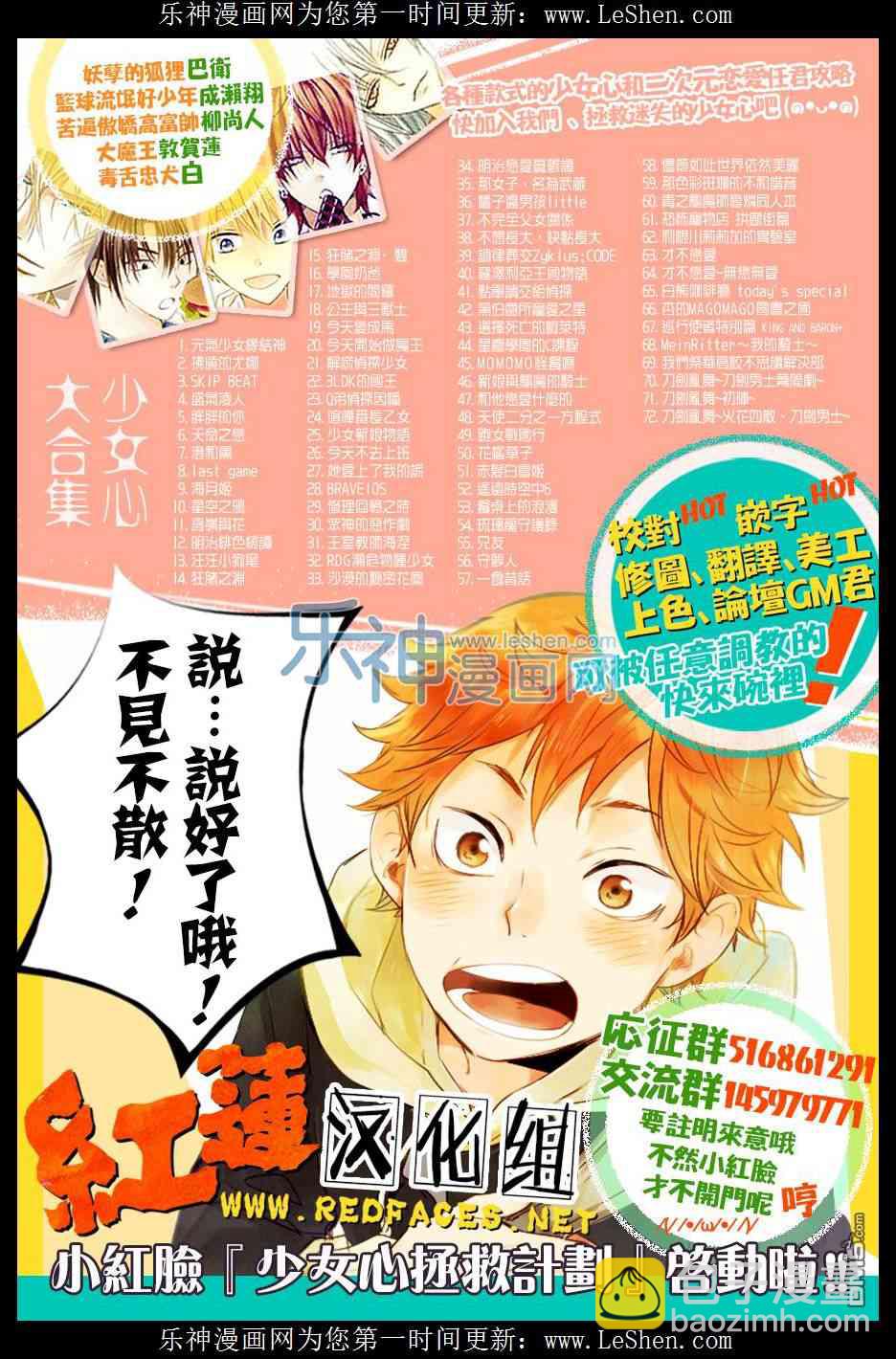 晨曦公主 - 122話 - 1