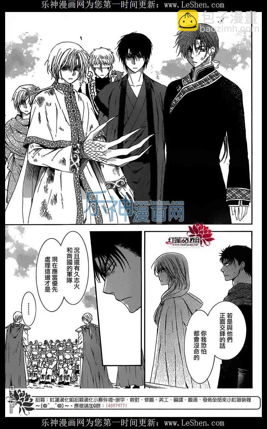 晨曦公主 - 122話 - 3