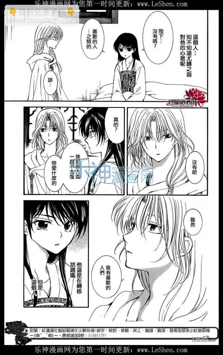 晨曦公主 - 124話 - 6