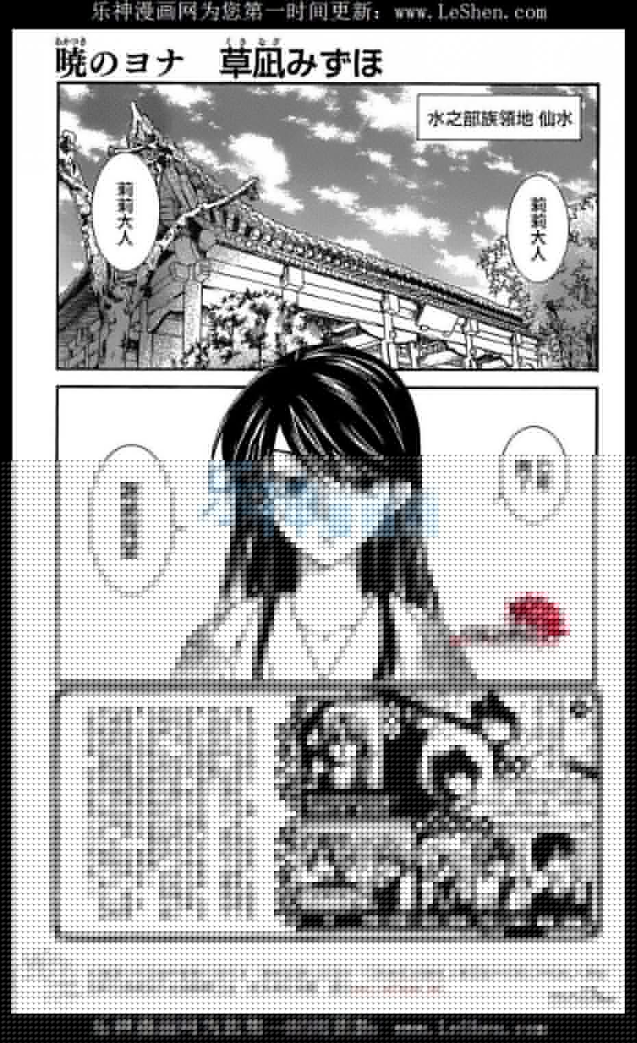 晨曦公主 - 124話 - 2