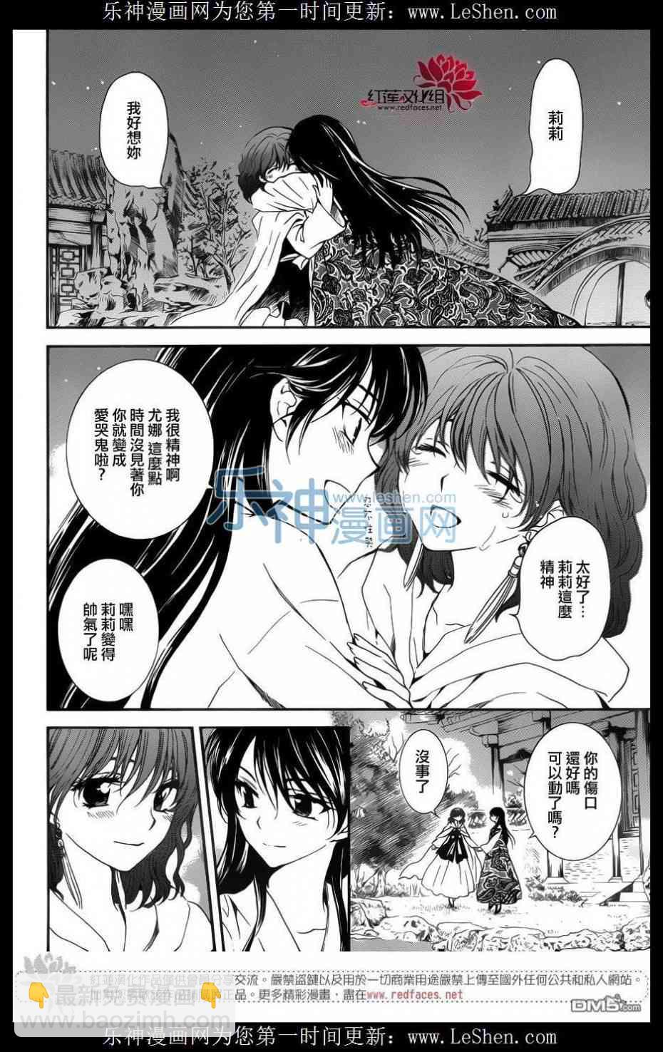 晨曦公主 - 124話 - 3