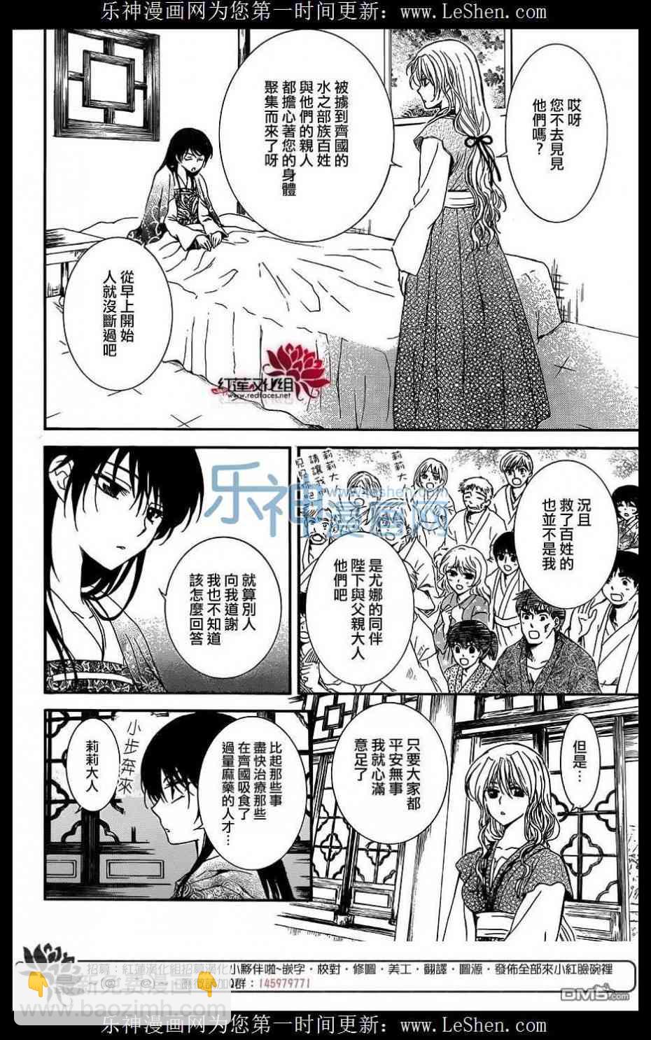 晨曦公主 - 124話 - 3