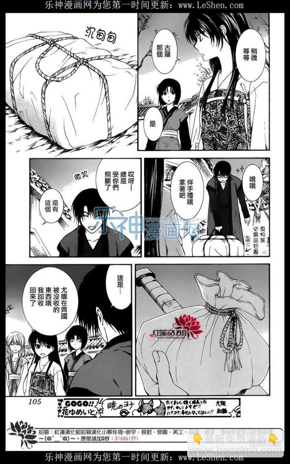 晨曦公主 - 124話 - 6