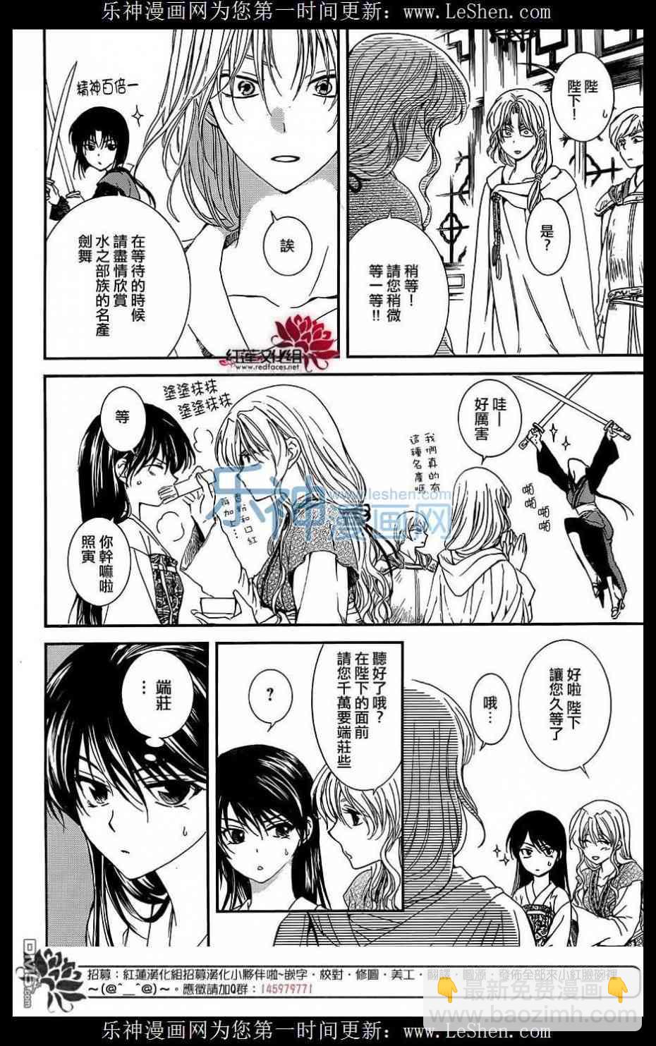 晨曦公主 - 124話 - 5