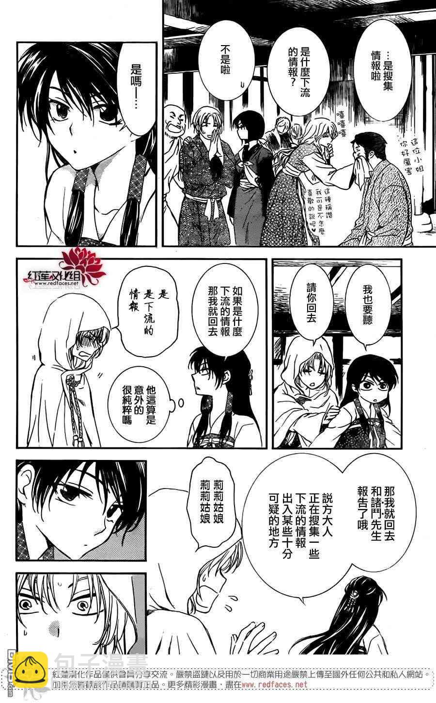 晨曦公主 - 126話 - 2