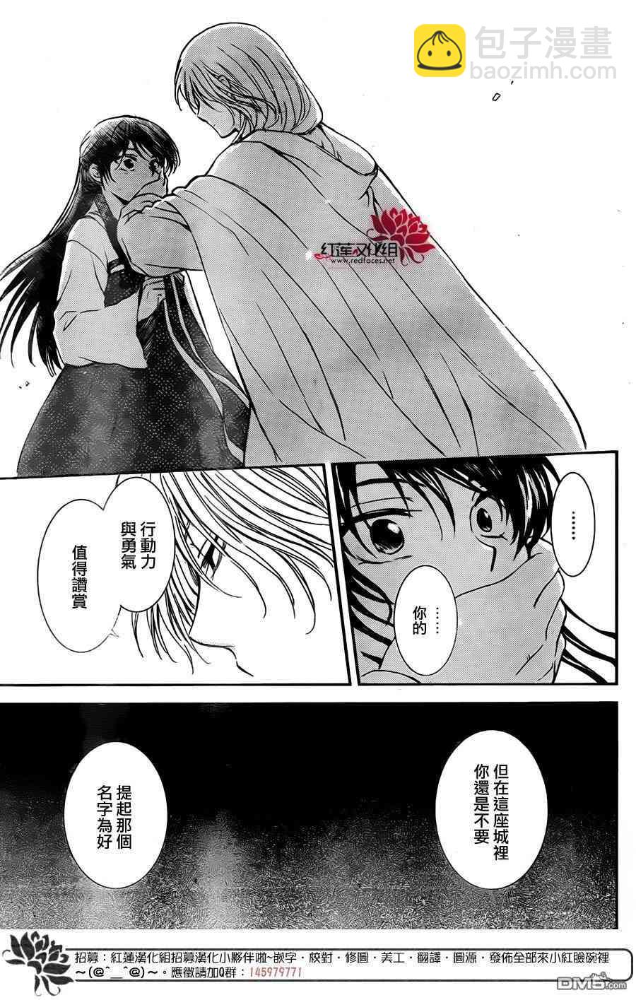 晨曦公主 - 126話 - 5