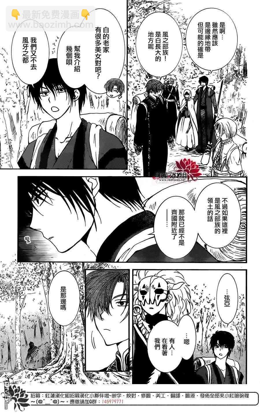 晨曦公主 - 126話 - 3