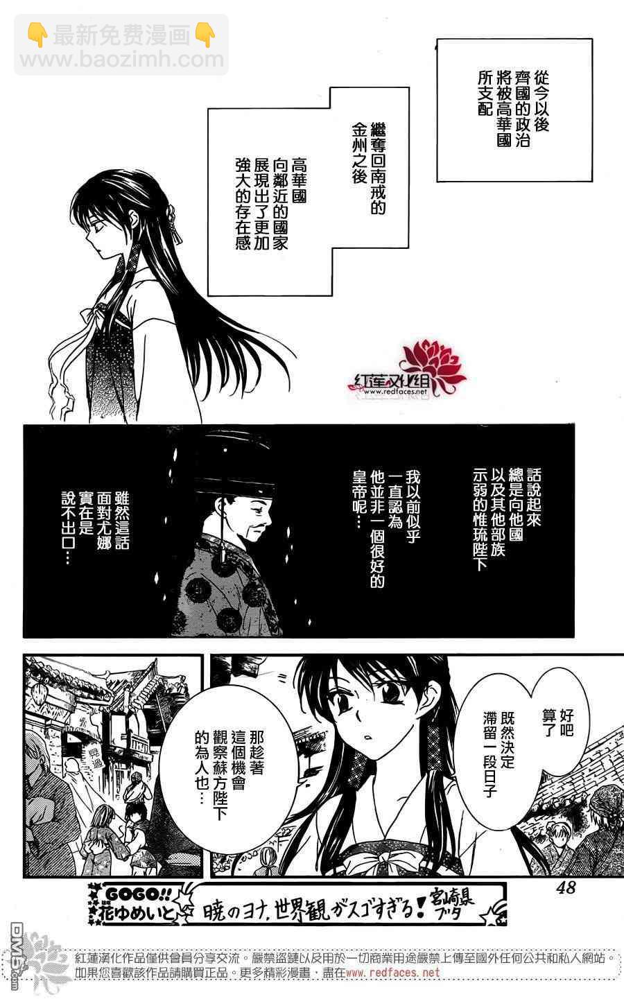 晨曦公主 - 126話 - 4