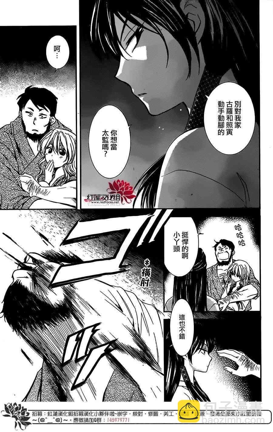 晨曦公主 - 126話 - 3