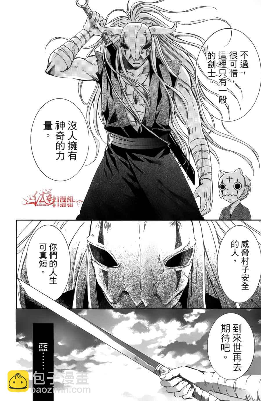 晨曦公主 - 第04卷(18-23話)(3/4) - 6