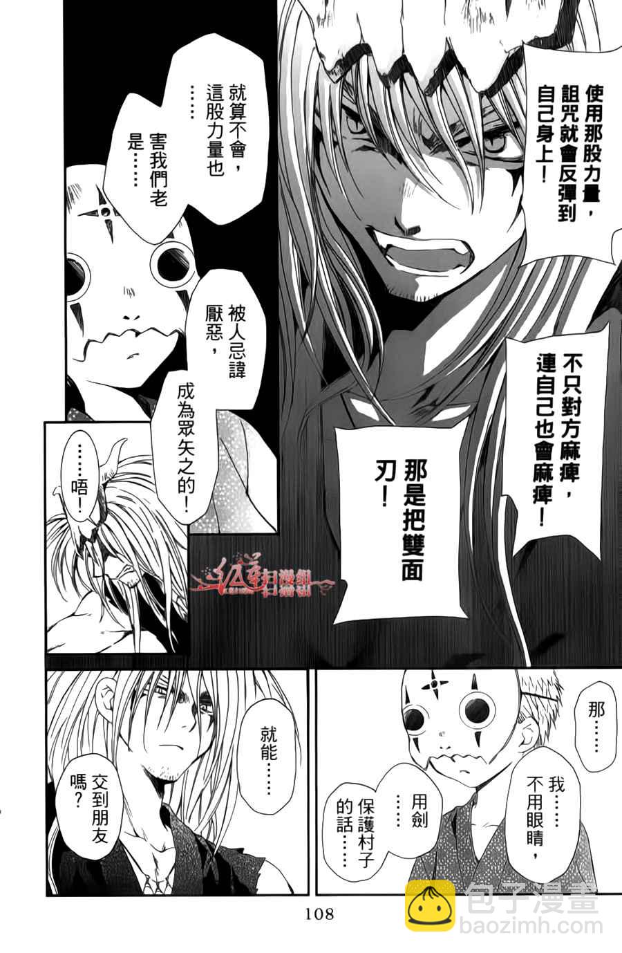 晨曦公主 - 第04卷(18-23話)(3/4) - 8