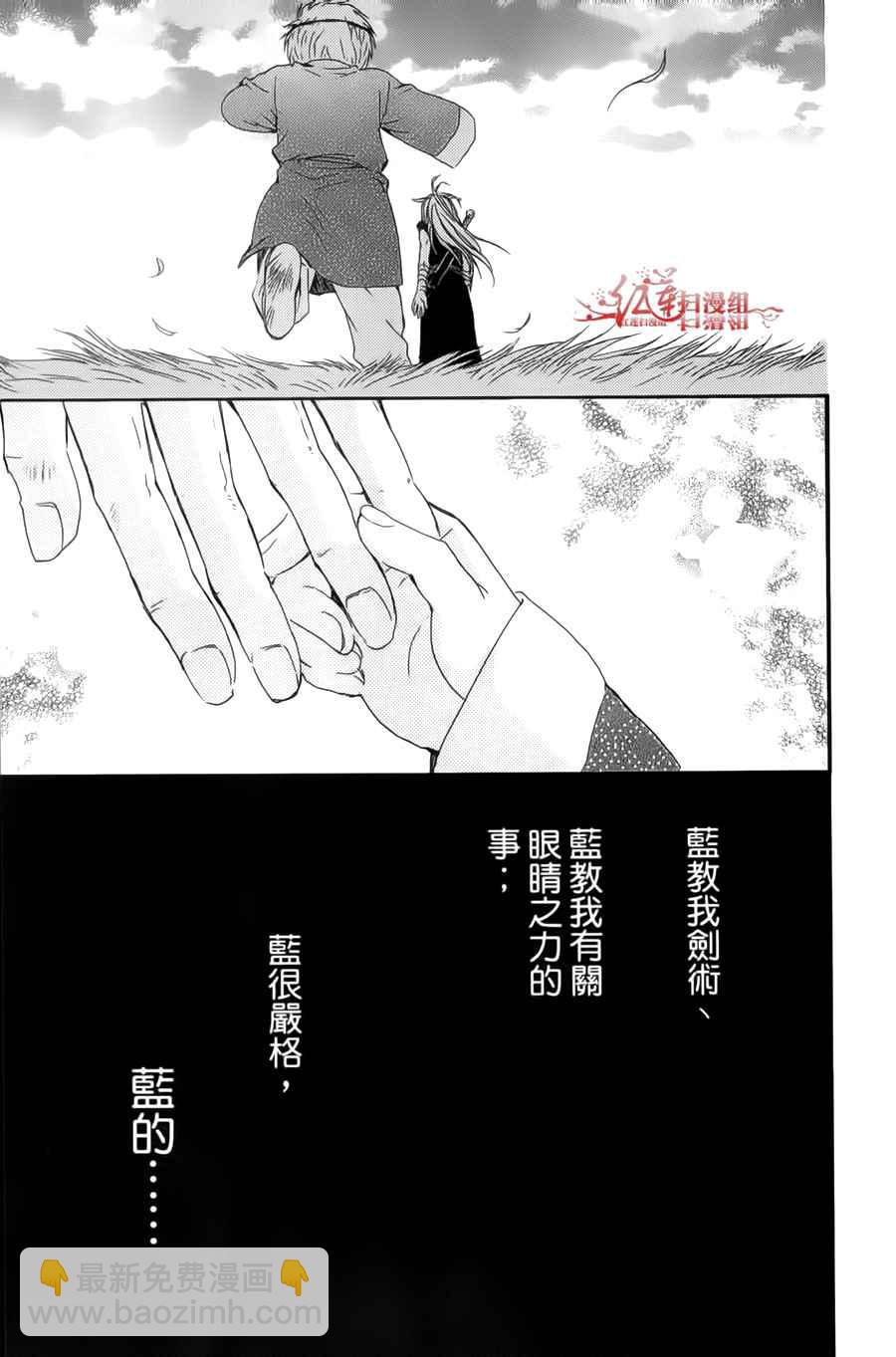 晨曦公主 - 第04卷(18-23話)(3/4) - 3