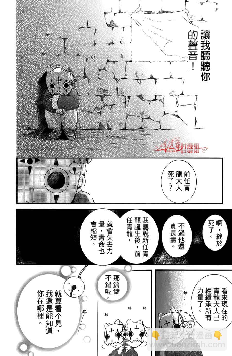 晨曦公主 - 第04卷(18-23話)(3/4) - 3