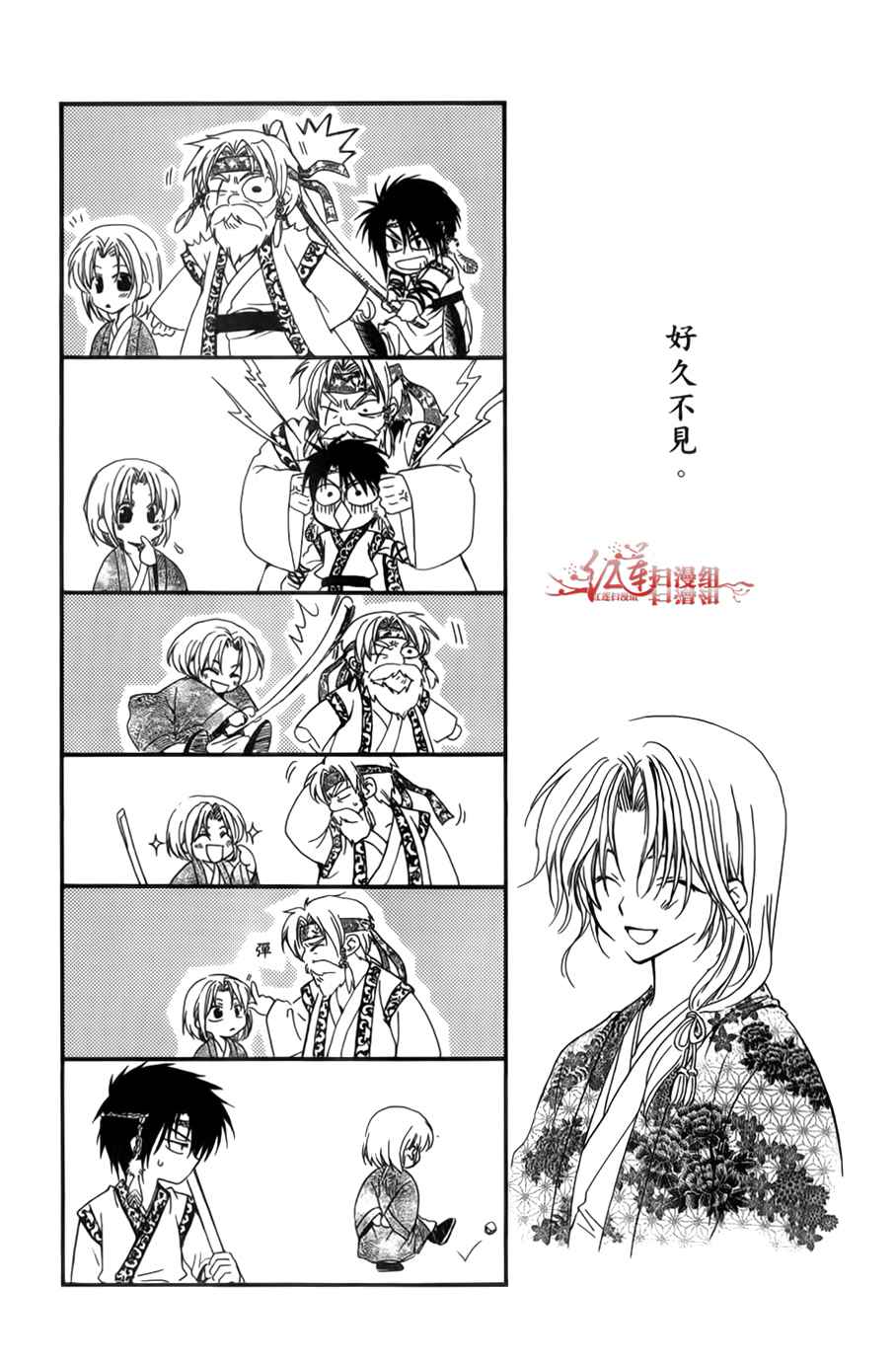 晨曦公主 - 第04卷(18-23話)(3/4) - 6