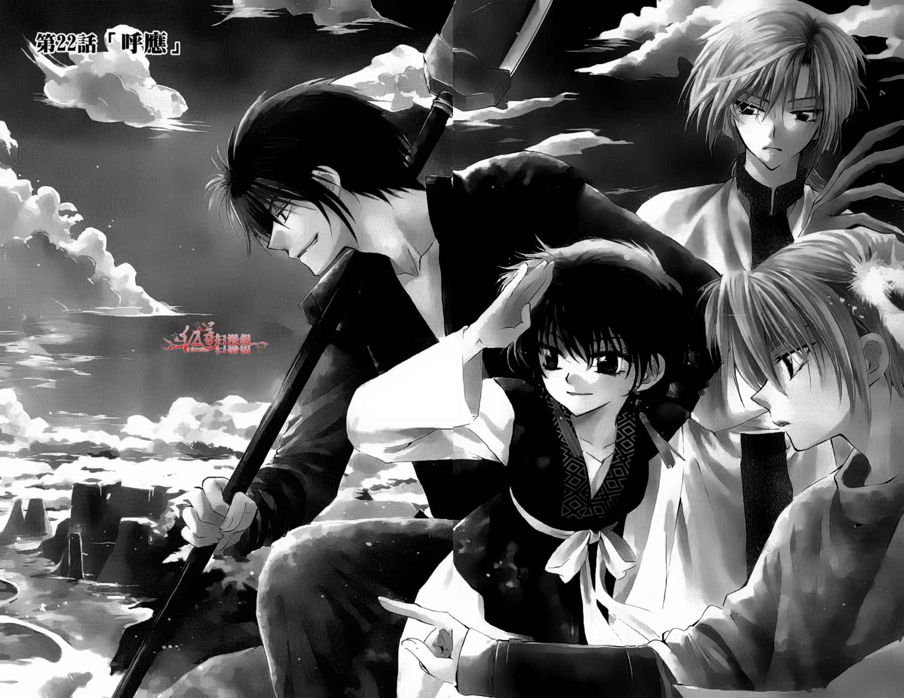 晨曦公主 - 第04卷(18-23話)(3/4) - 7