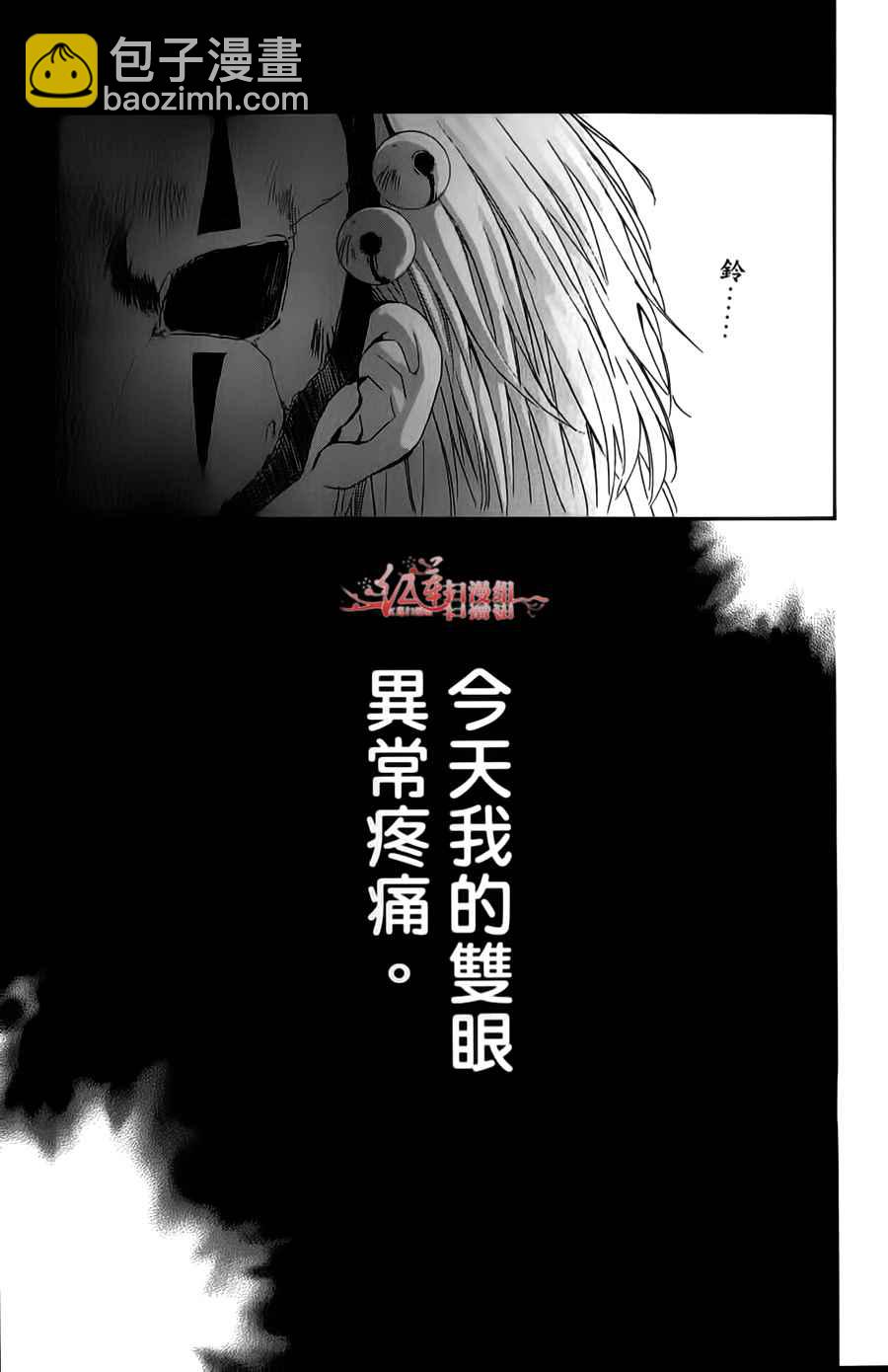 晨曦公主 - 第04卷(18-23話)(3/4) - 1