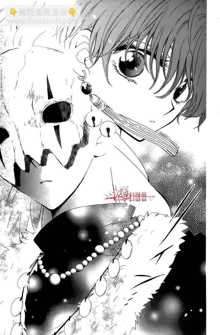 晨曦公主 - 第04卷(18-23話)(3/4) - 3