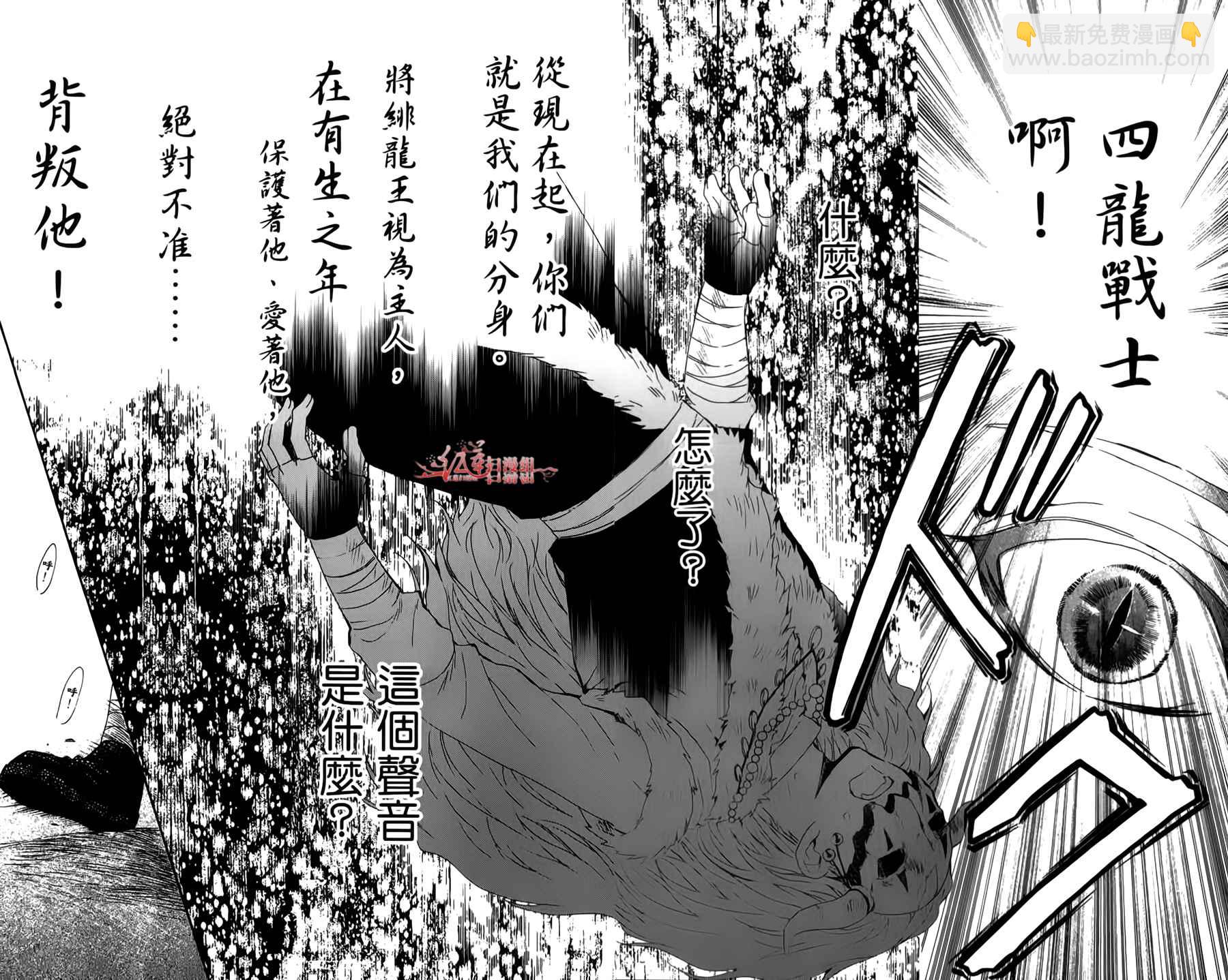 晨曦公主 - 第04卷(18-23話)(3/4) - 4