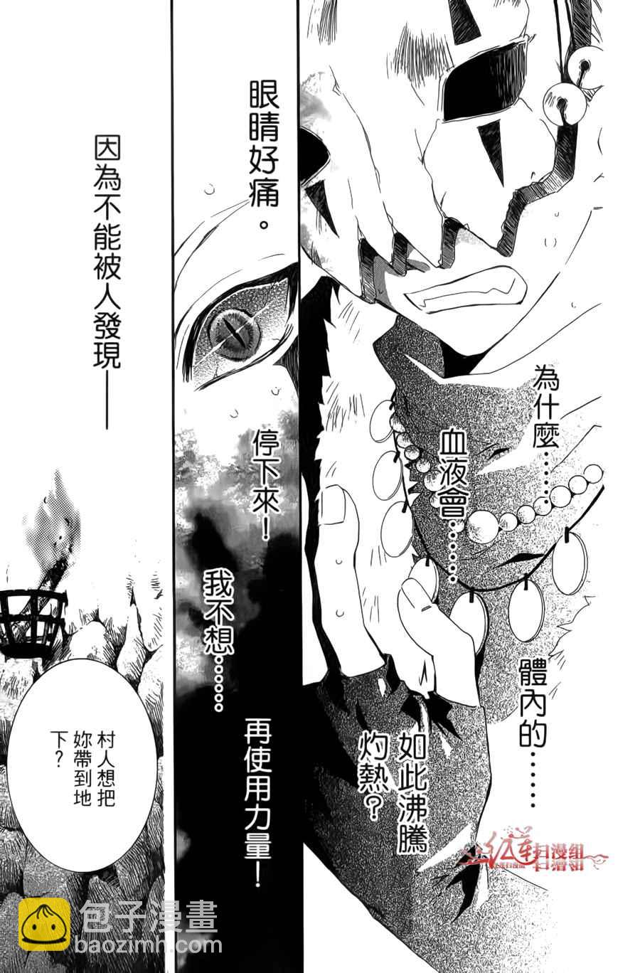 晨曦公主 - 第04卷(18-23話)(3/4) - 6