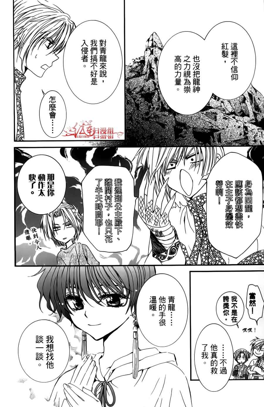 晨曦公主 - 第04卷(18-23話)(3/4) - 1