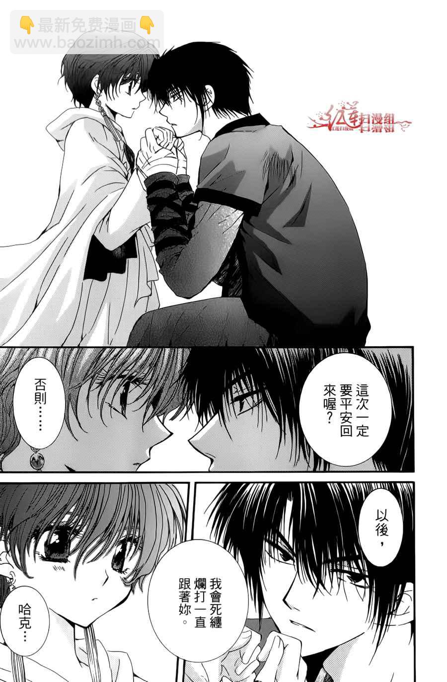 晨曦公主 - 第04卷(18-23話)(3/4) - 6