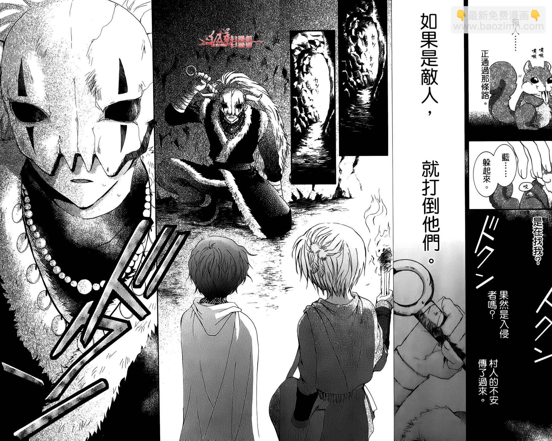 晨曦公主 - 第04卷(18-23話)(3/4) - 5