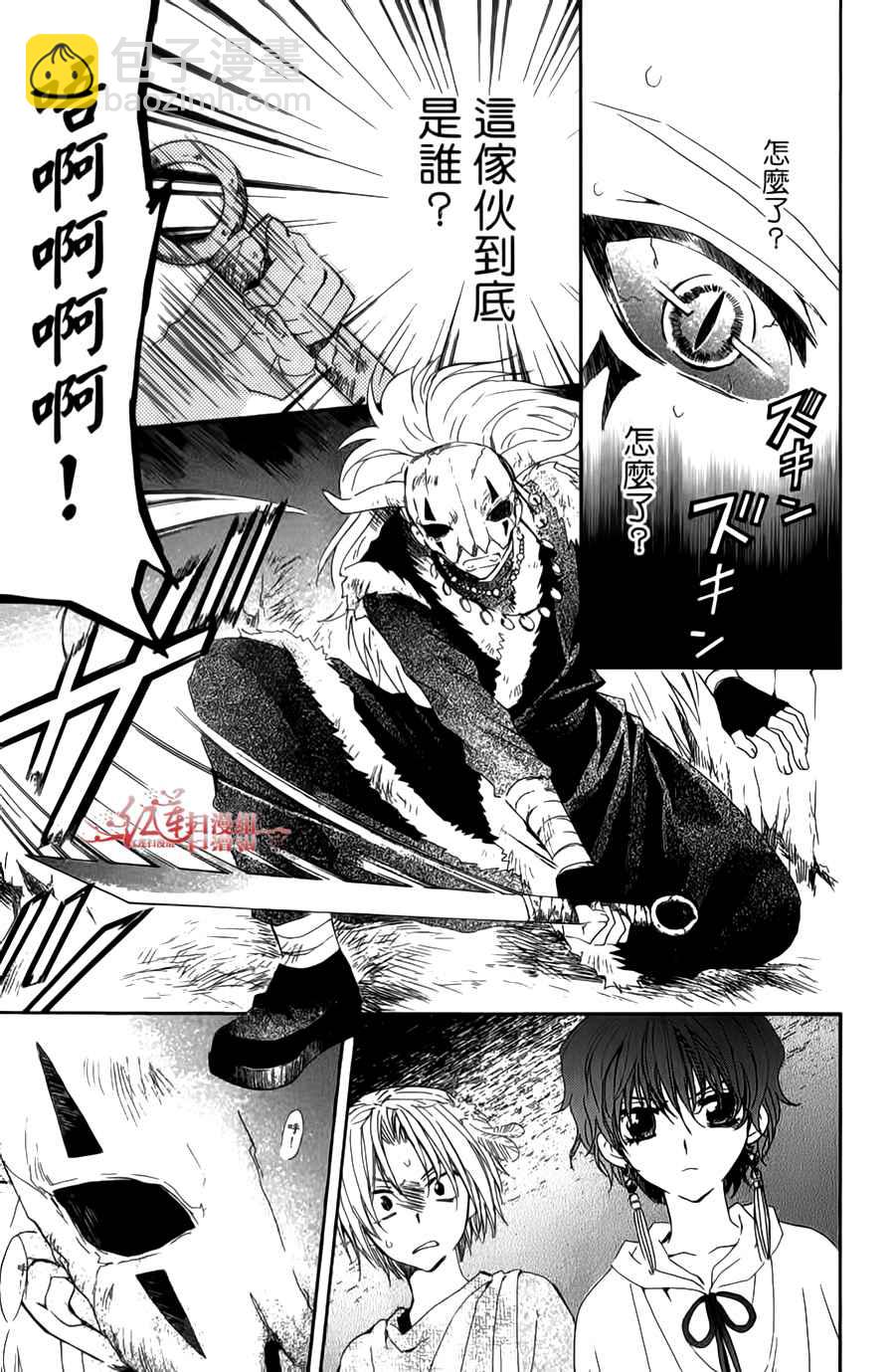 晨曦公主 - 第04卷(18-23話)(3/4) - 7