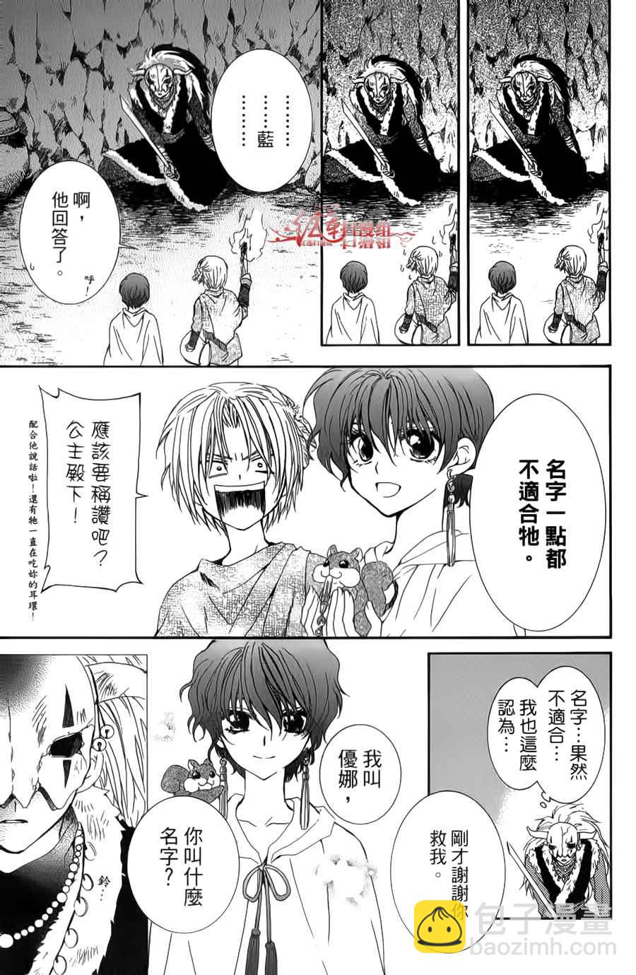 晨曦公主 - 第04卷(18-23話)(3/4) - 1