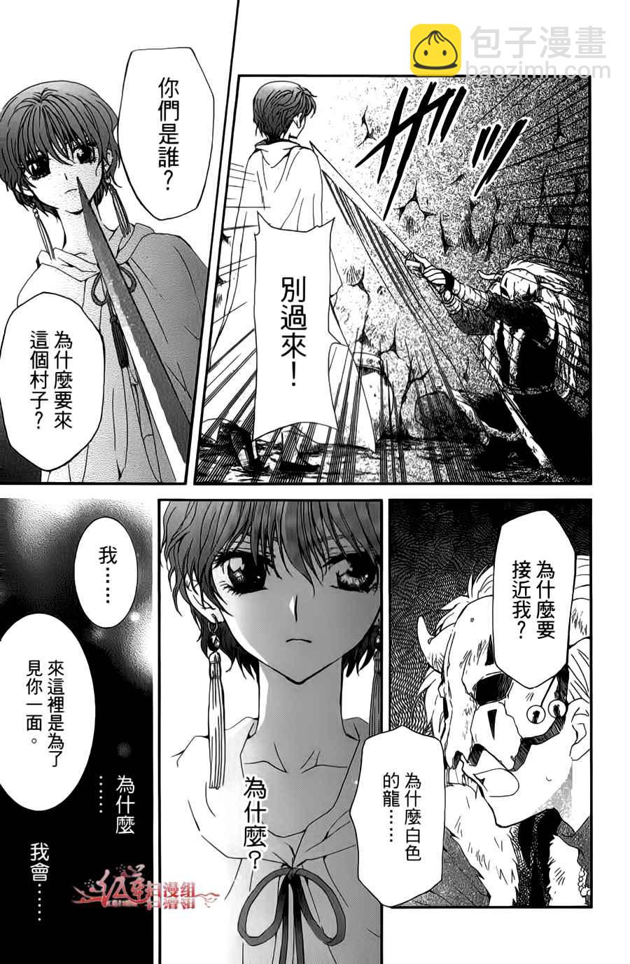 晨曦公主 - 第04卷(18-23話)(3/4) - 3