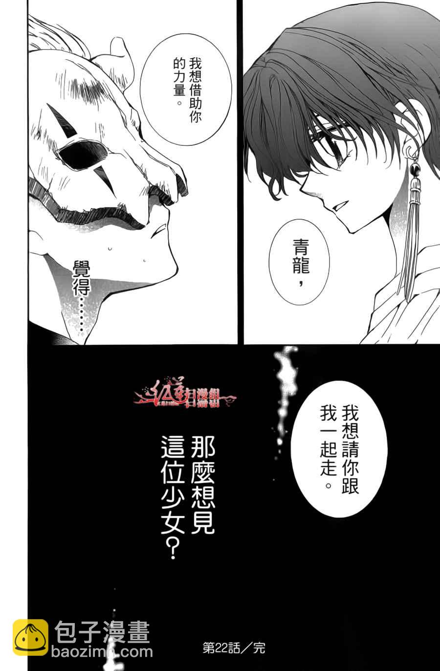 晨曦公主 - 第04卷(18-23話)(3/4) - 4