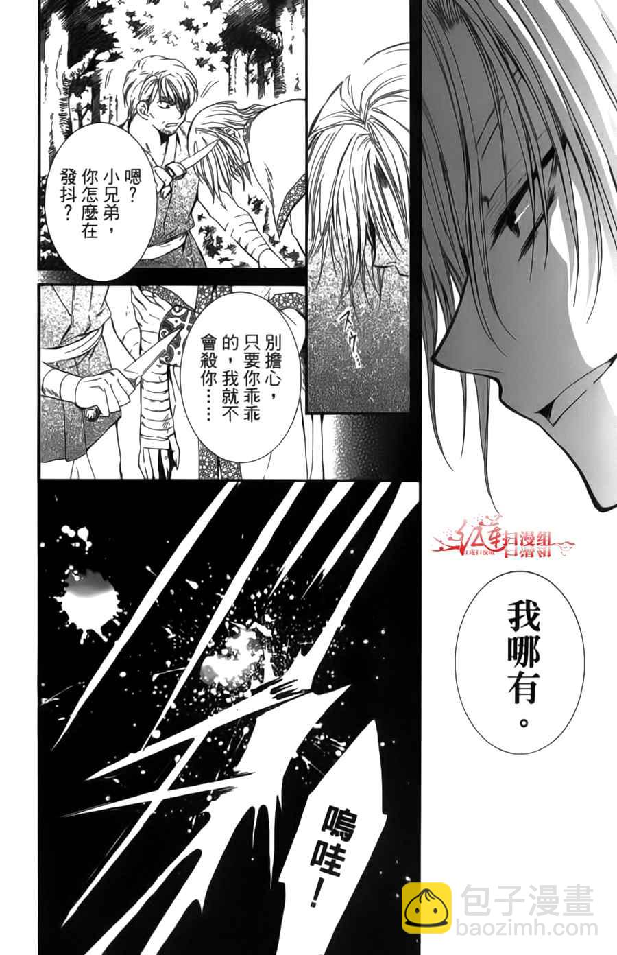 晨曦公主 - 第04卷(18-23話)(1/4) - 7