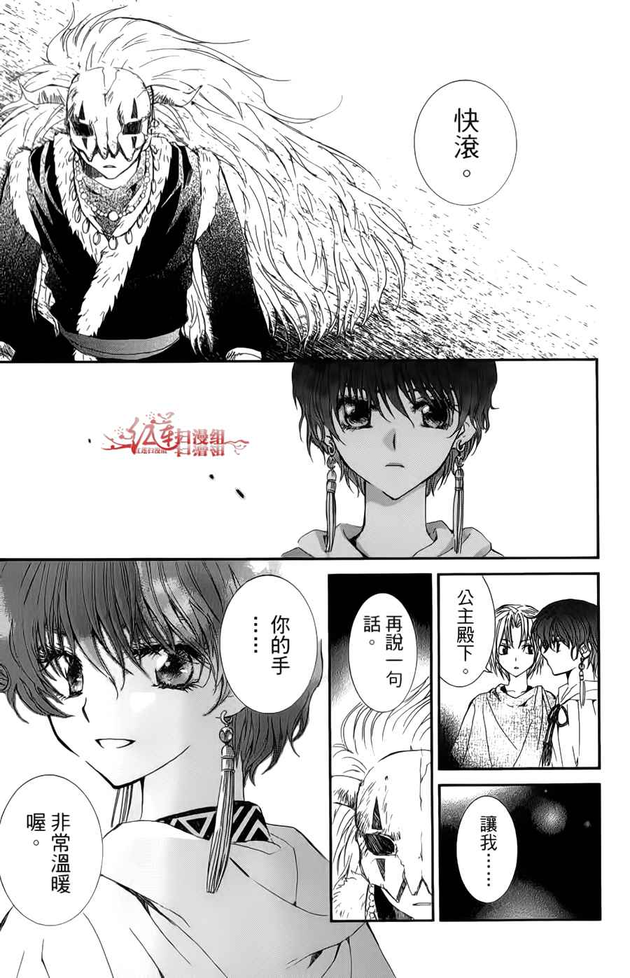 晨曦公主 - 第04卷(18-23話)(4/4) - 5