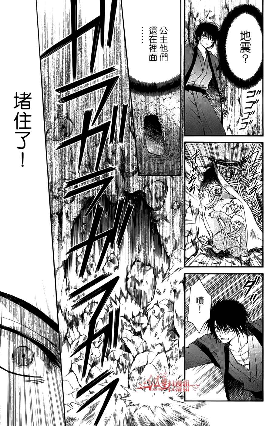 晨曦公主 - 第04卷(18-23話)(4/4) - 5