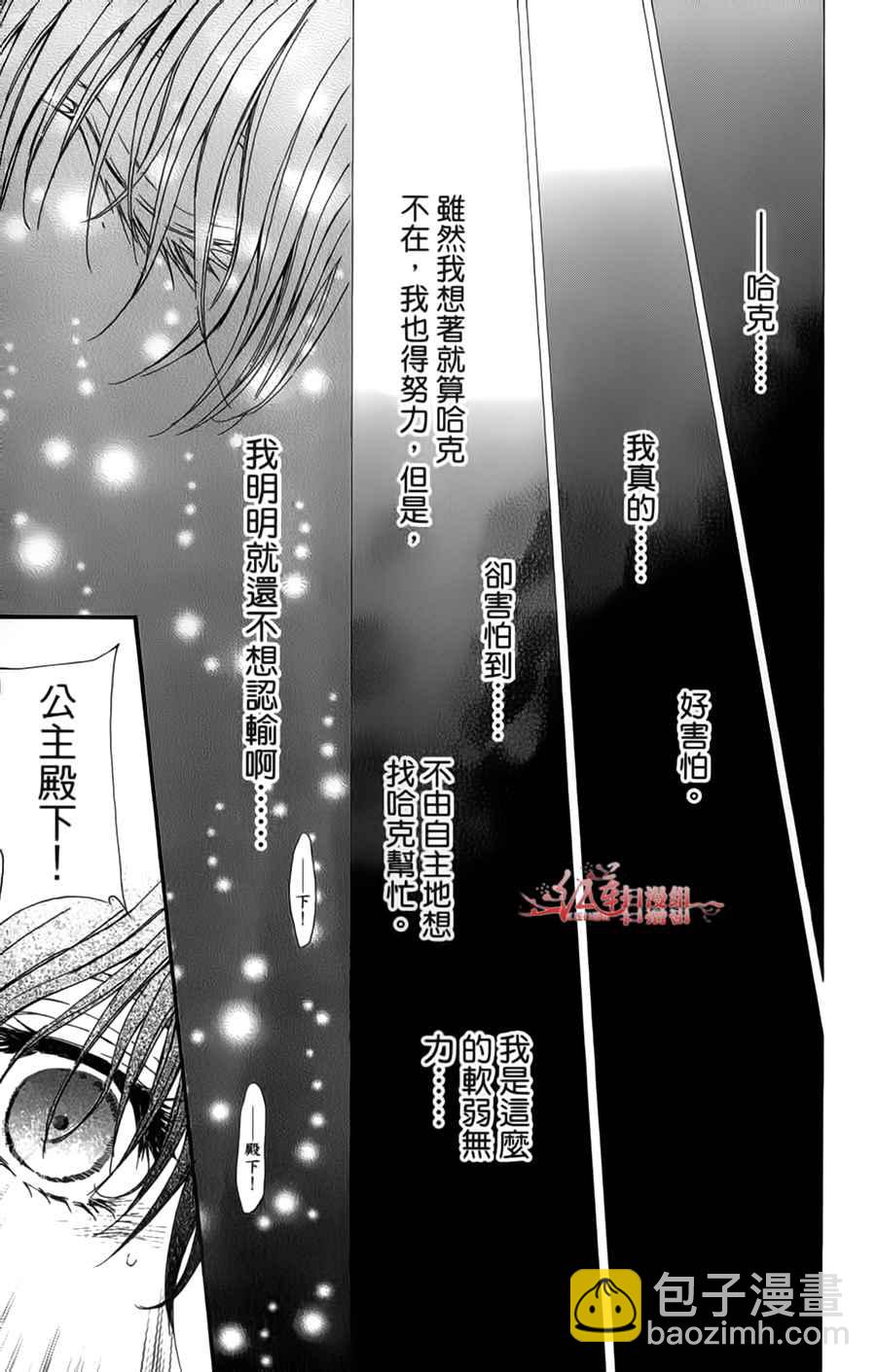 晨曦公主 - 第04卷(18-23話)(4/4) - 3