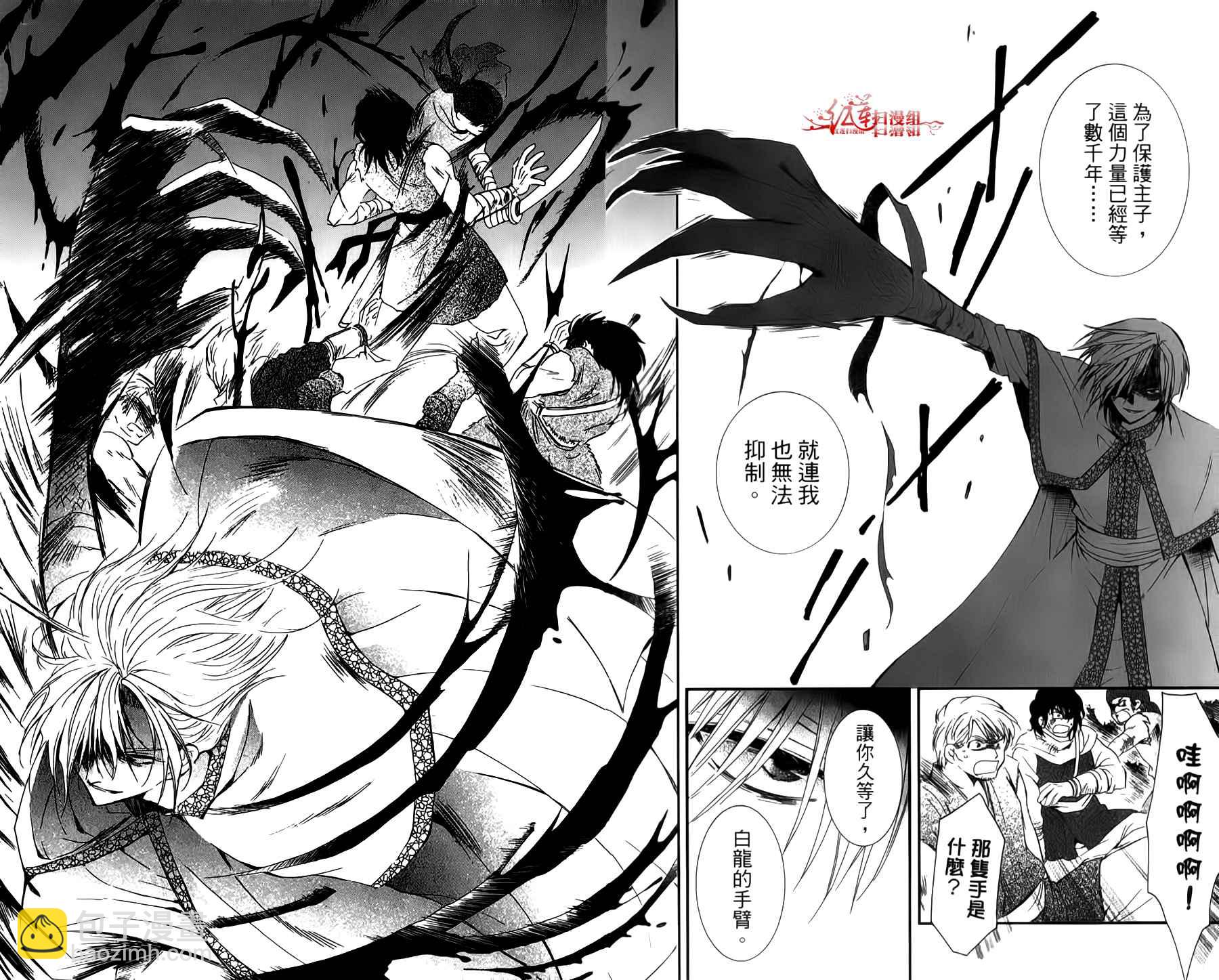 晨曦公主 - 第04卷(18-23話)(1/4) - 1