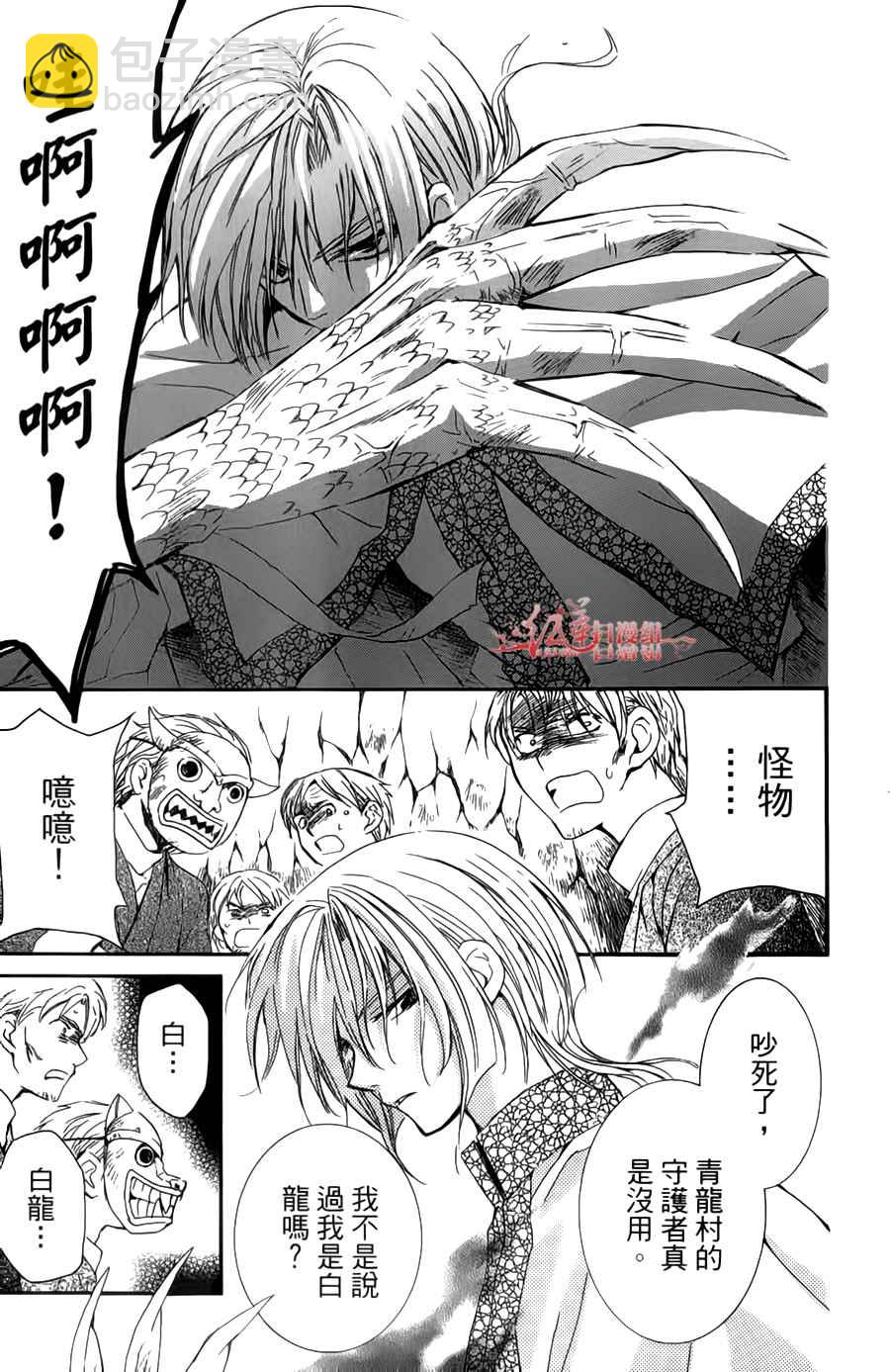 晨曦公主 - 第04卷(18-23話)(4/4) - 1