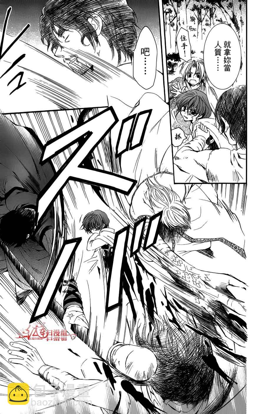 晨曦公主 - 第04卷(18-23話)(1/4) - 1