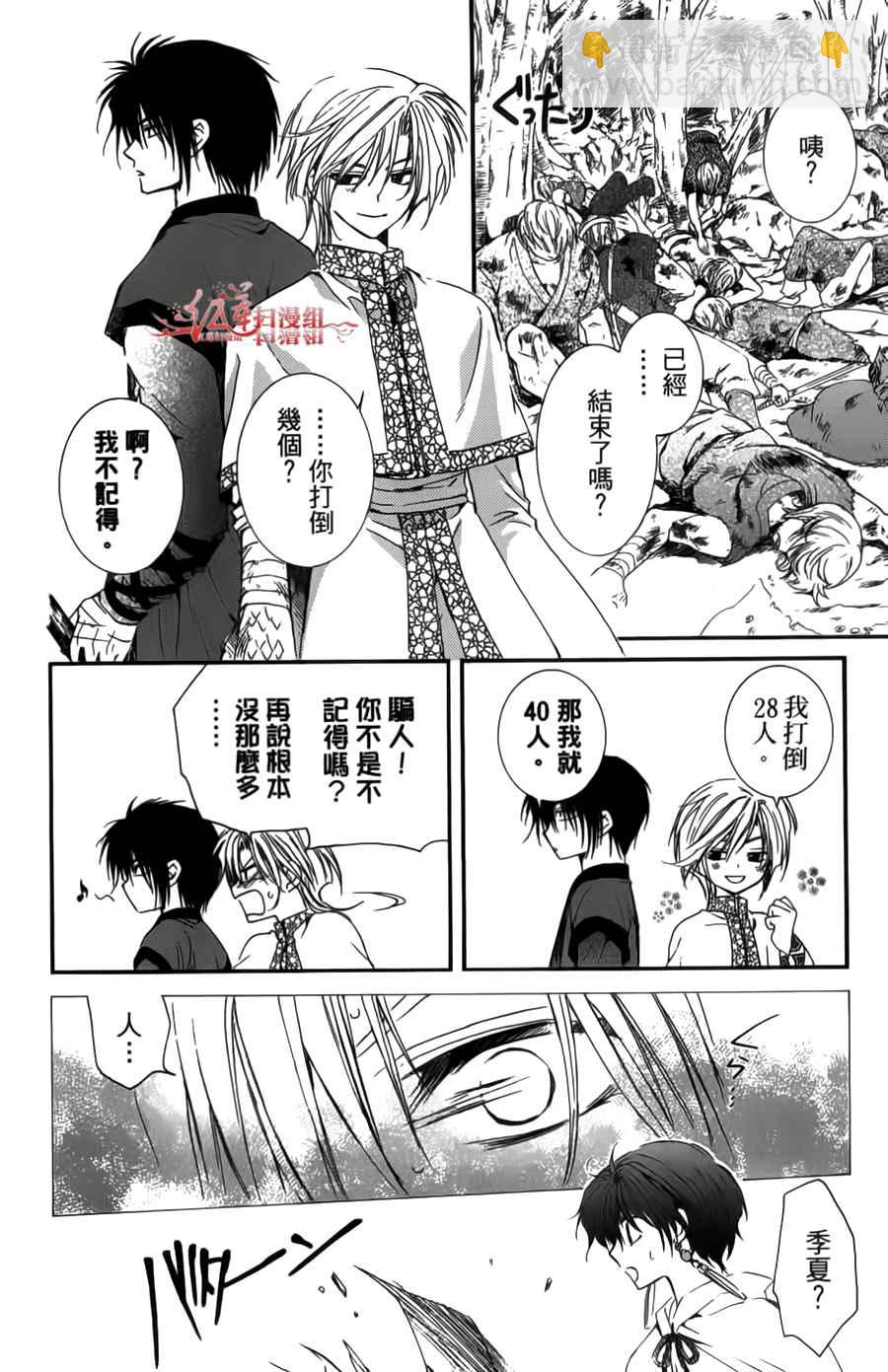 晨曦公主 - 第04卷(18-23話)(1/4) - 3