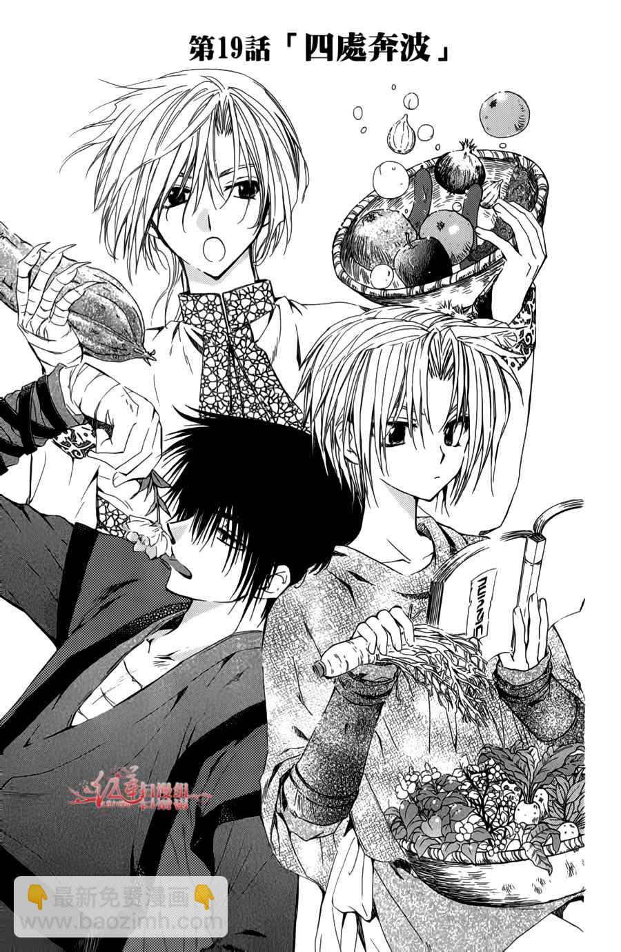 晨曦公主 - 第04卷(18-23話)(1/4) - 2