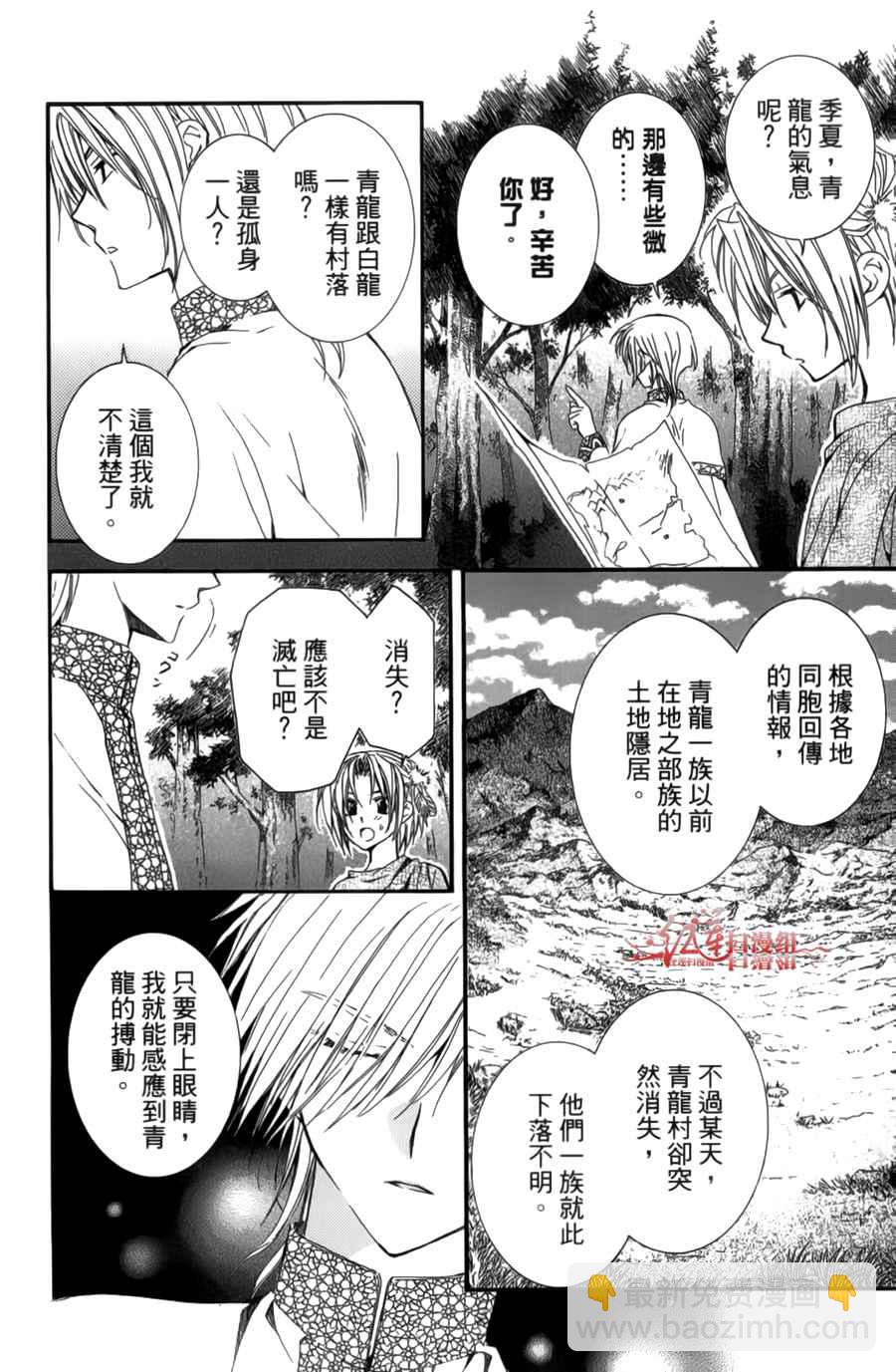 晨曦公主 - 第04卷(18-23話)(1/4) - 7