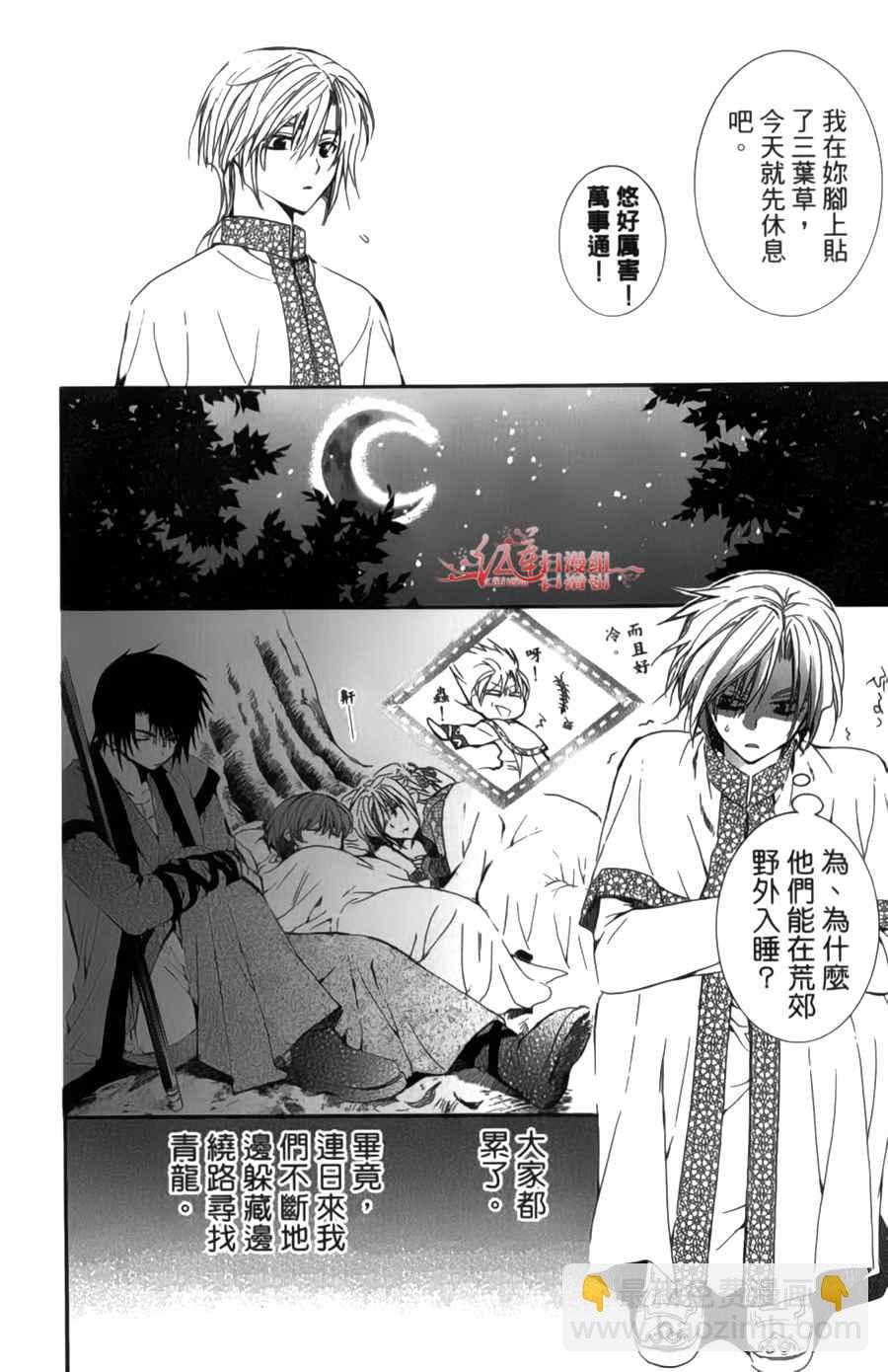 晨曦公主 - 第04卷(18-23話)(1/4) - 1