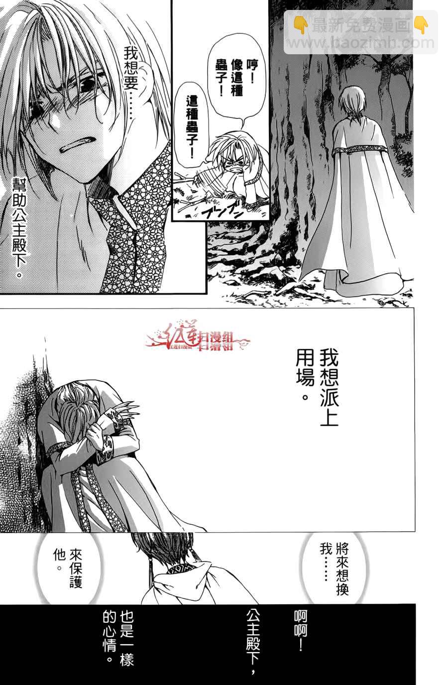 晨曦公主 - 第04卷(18-23話)(2/4) - 2