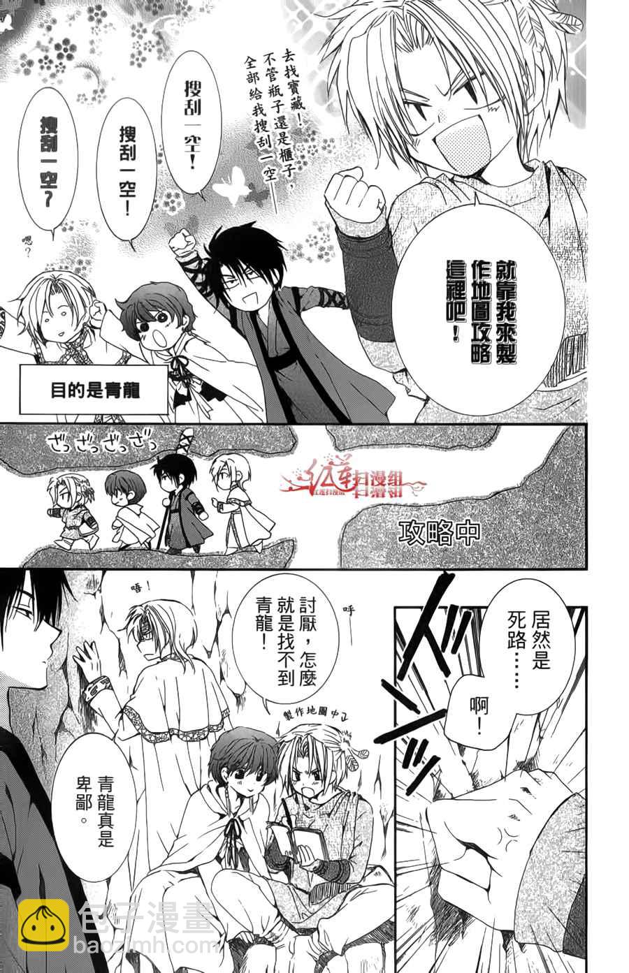 晨曦公主 - 第04卷(18-23話)(2/4) - 2