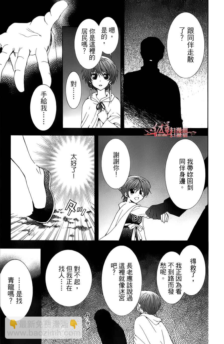 晨曦公主 - 第04卷(18-23話)(2/4) - 4