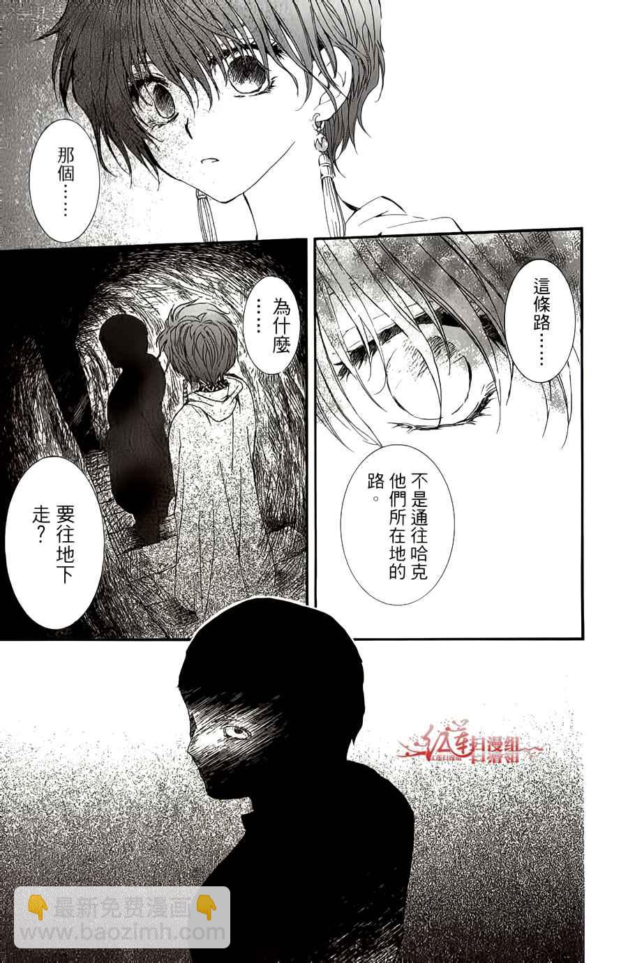 晨曦公主 - 第04卷(18-23話)(2/4) - 6