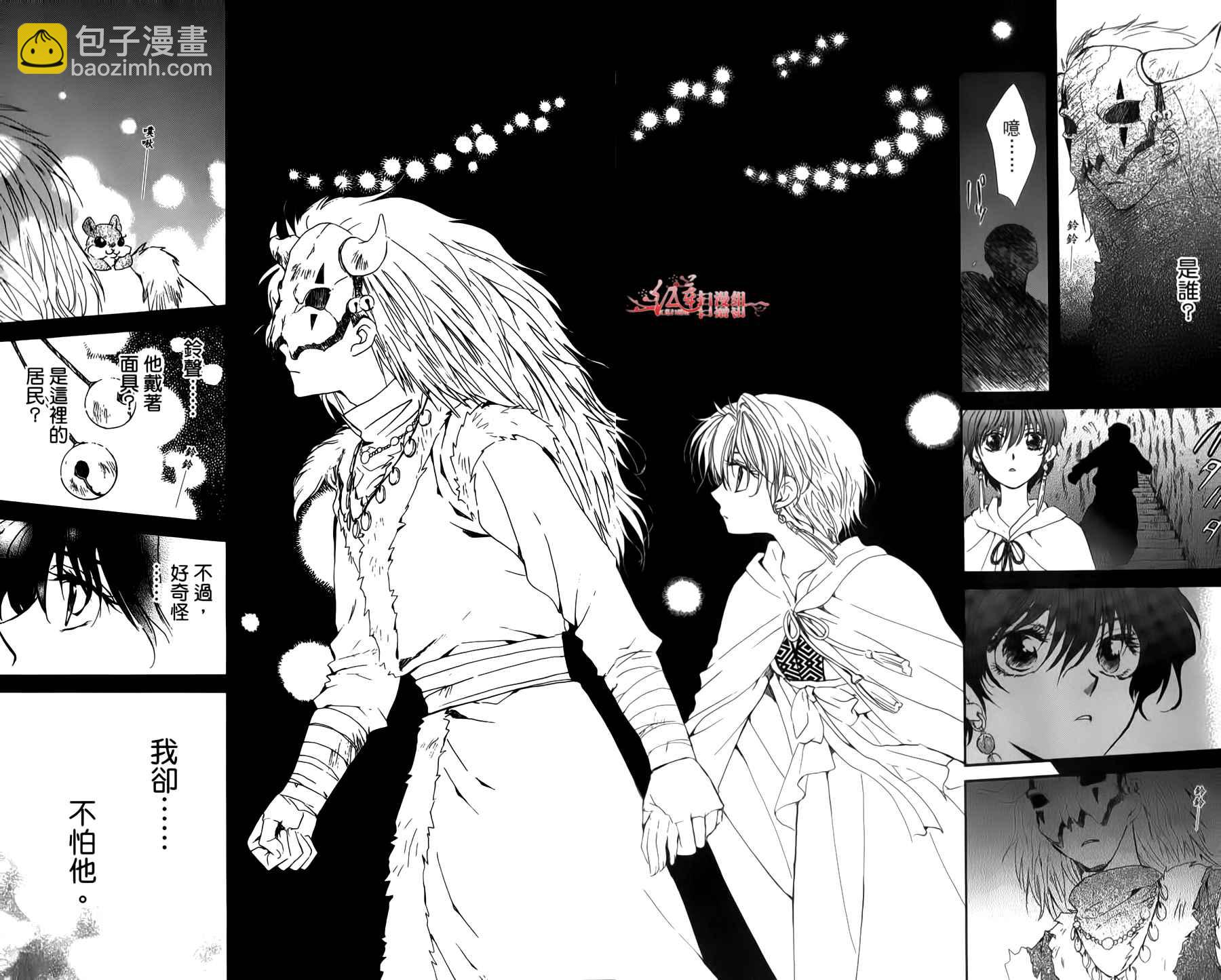 晨曦公主 - 第04卷(18-23話)(2/4) - 1