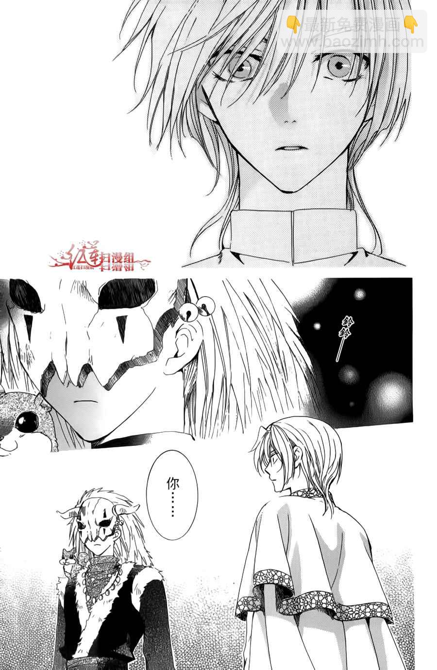 晨曦公主 - 第04卷(18-23話)(2/4) - 3