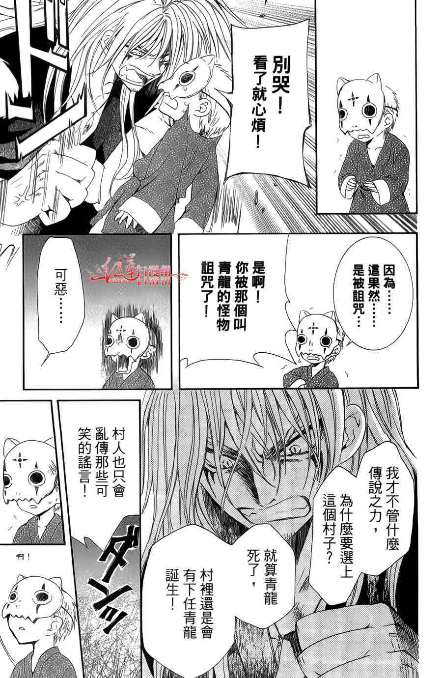 晨曦公主 - 4話(2/4) - 6