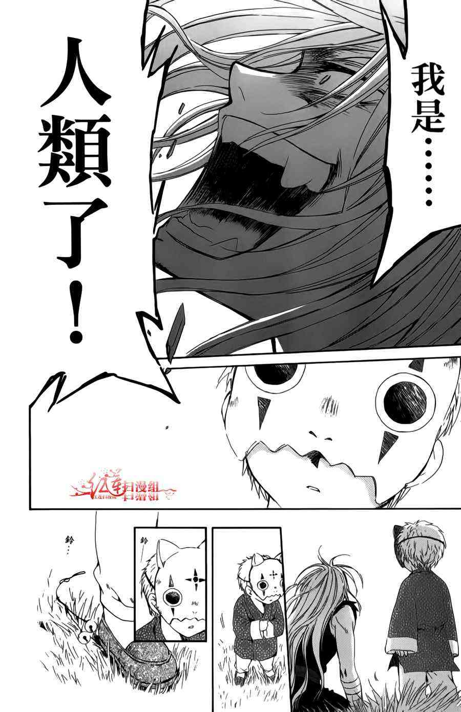 晨曦公主 - 4話(3/4) - 8